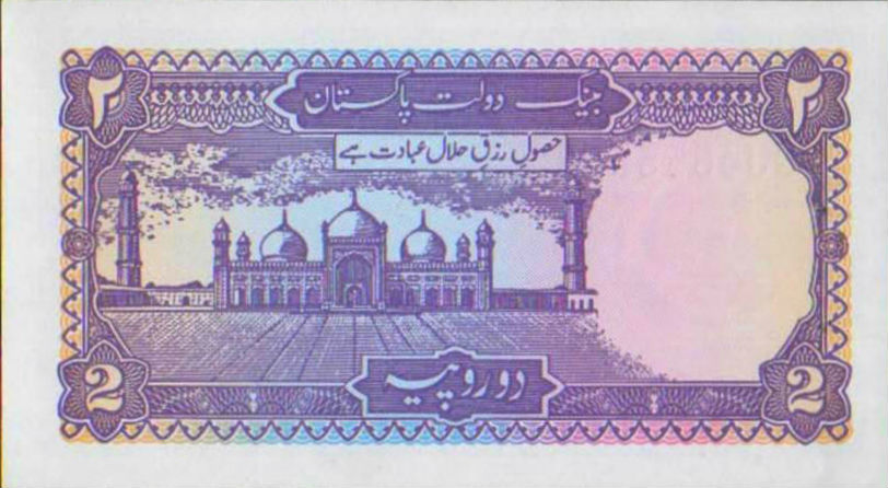 Pakistan 2 1985 UNC P-37/4